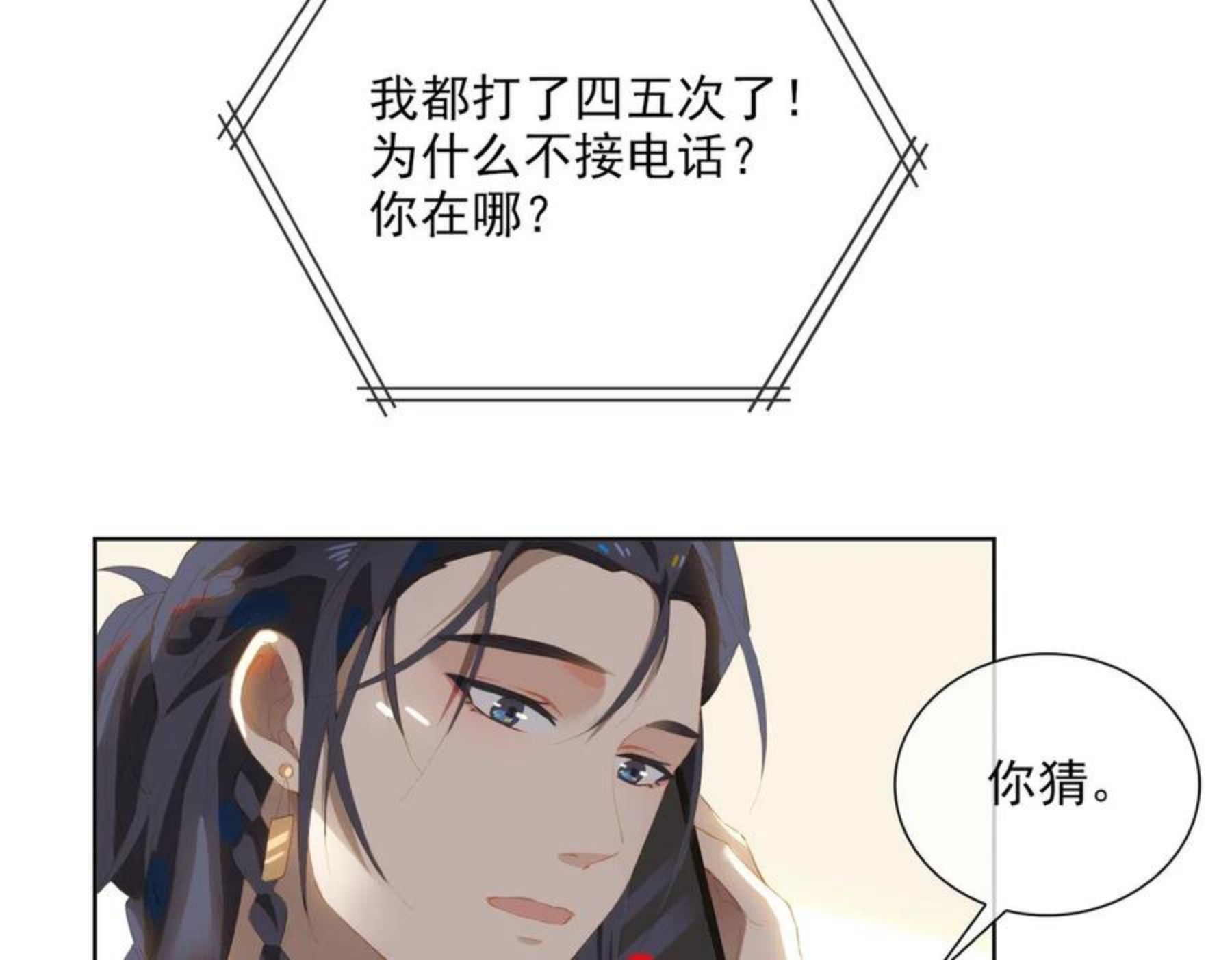 经久漫画,第32话 师兄的决定32图