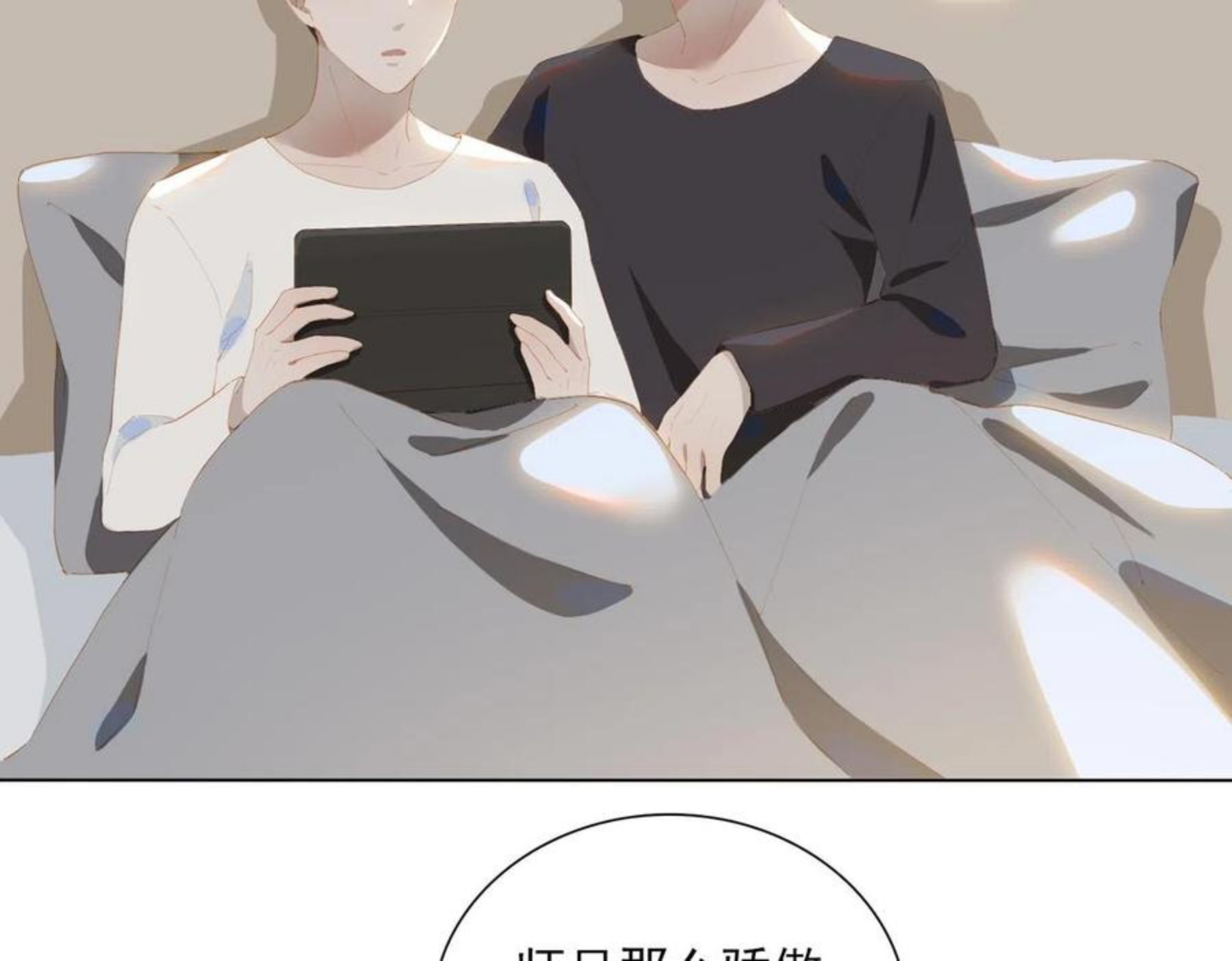 经久漫画,第32话 师兄的决定24图