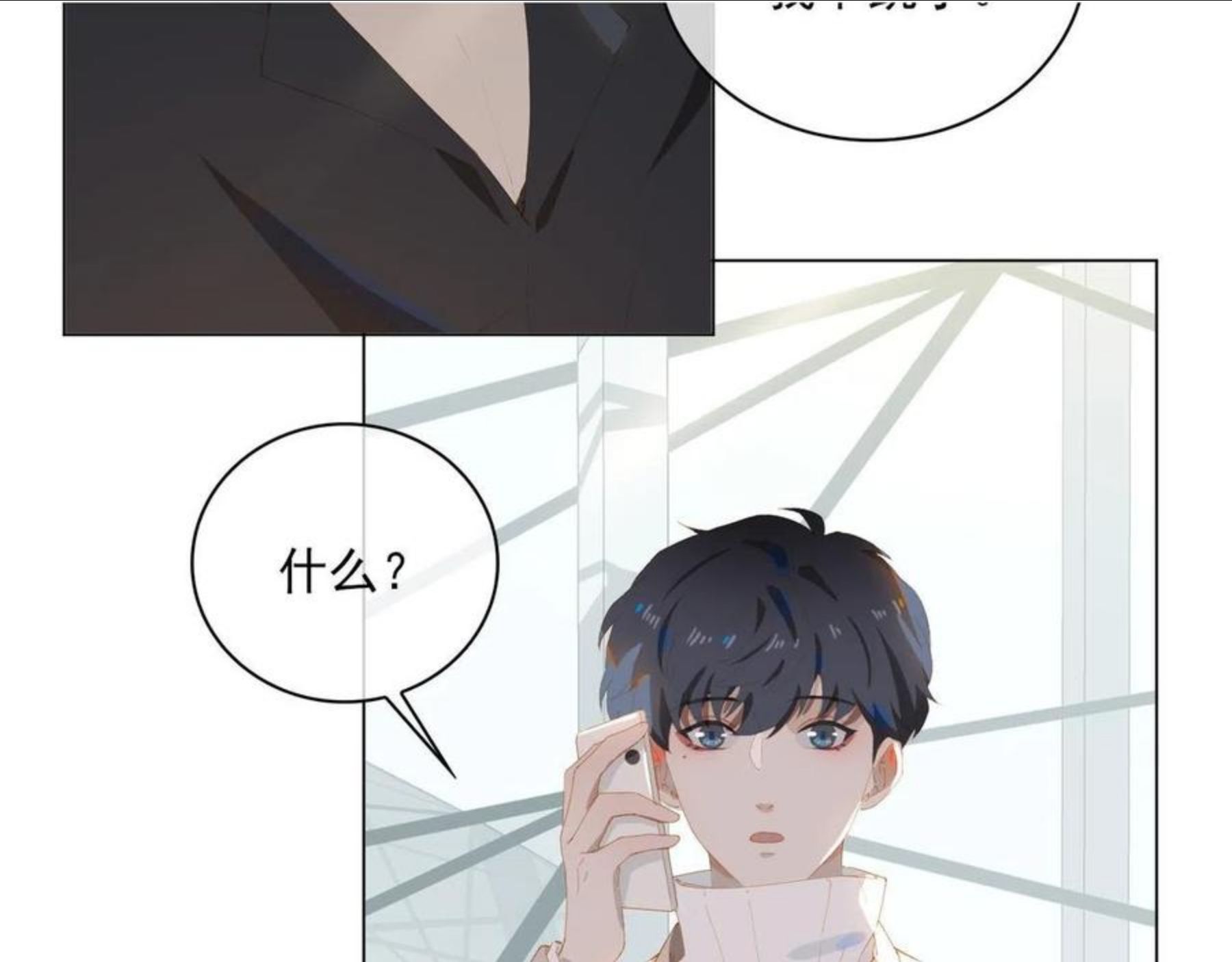 经久漫画,第32话 师兄的决定45图