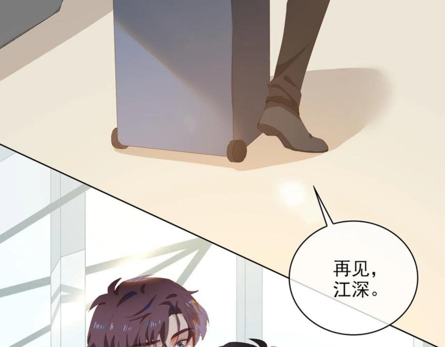 经久漫画,第32话 师兄的决定48图