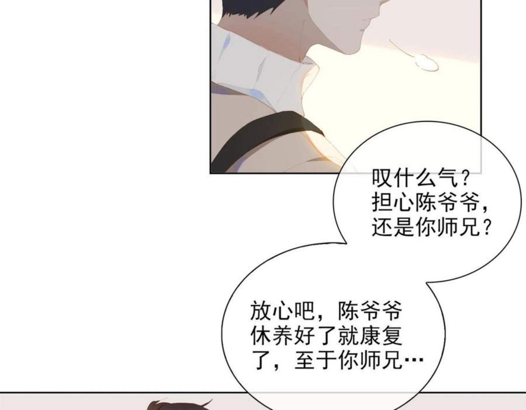 经久漫画,第35话 一起回乡8图