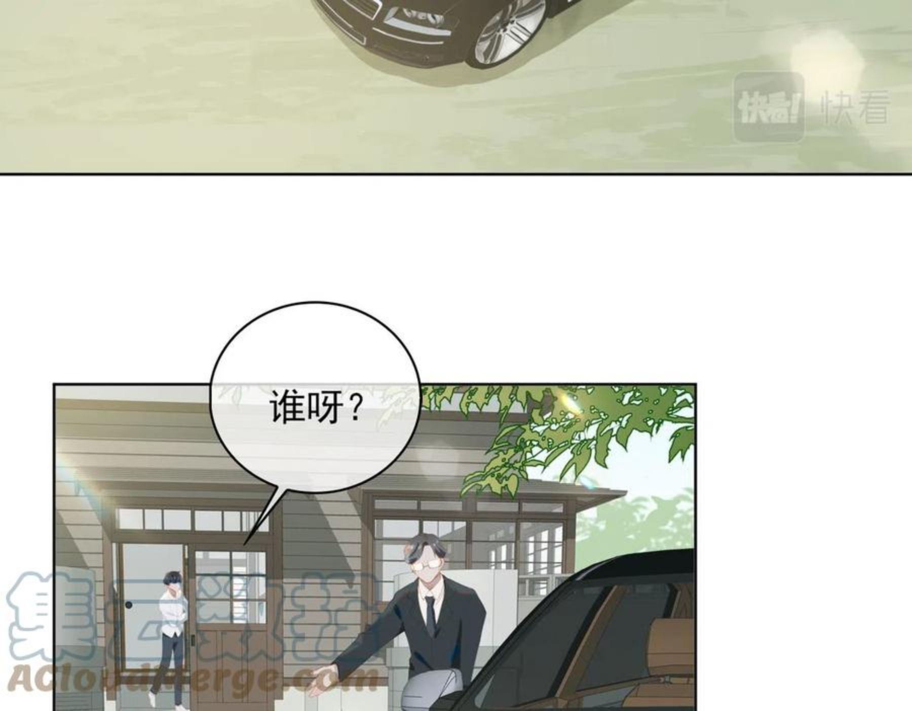 经久漫画,第35话 一起回乡43图