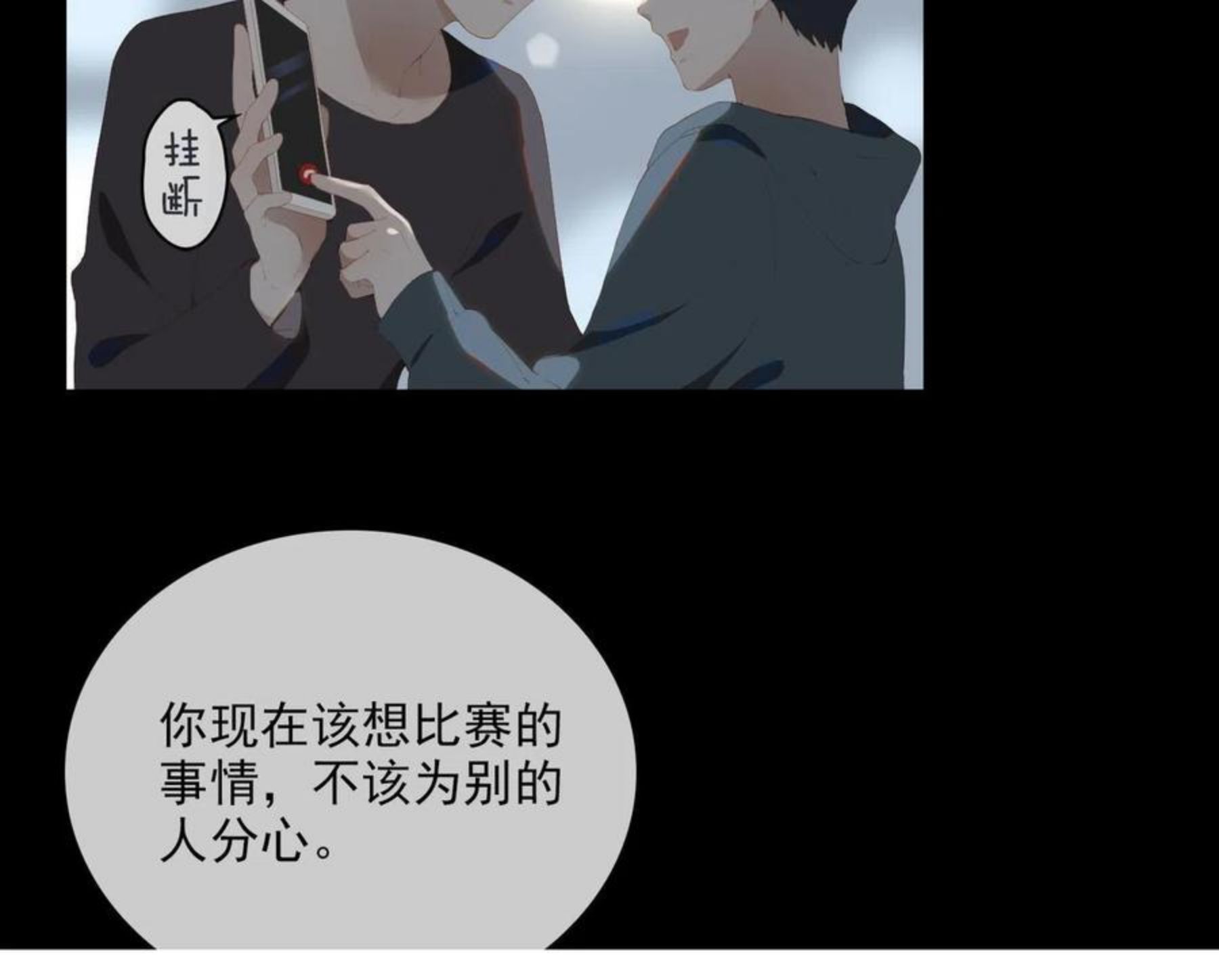 经久漫画,第36话 重逢45图