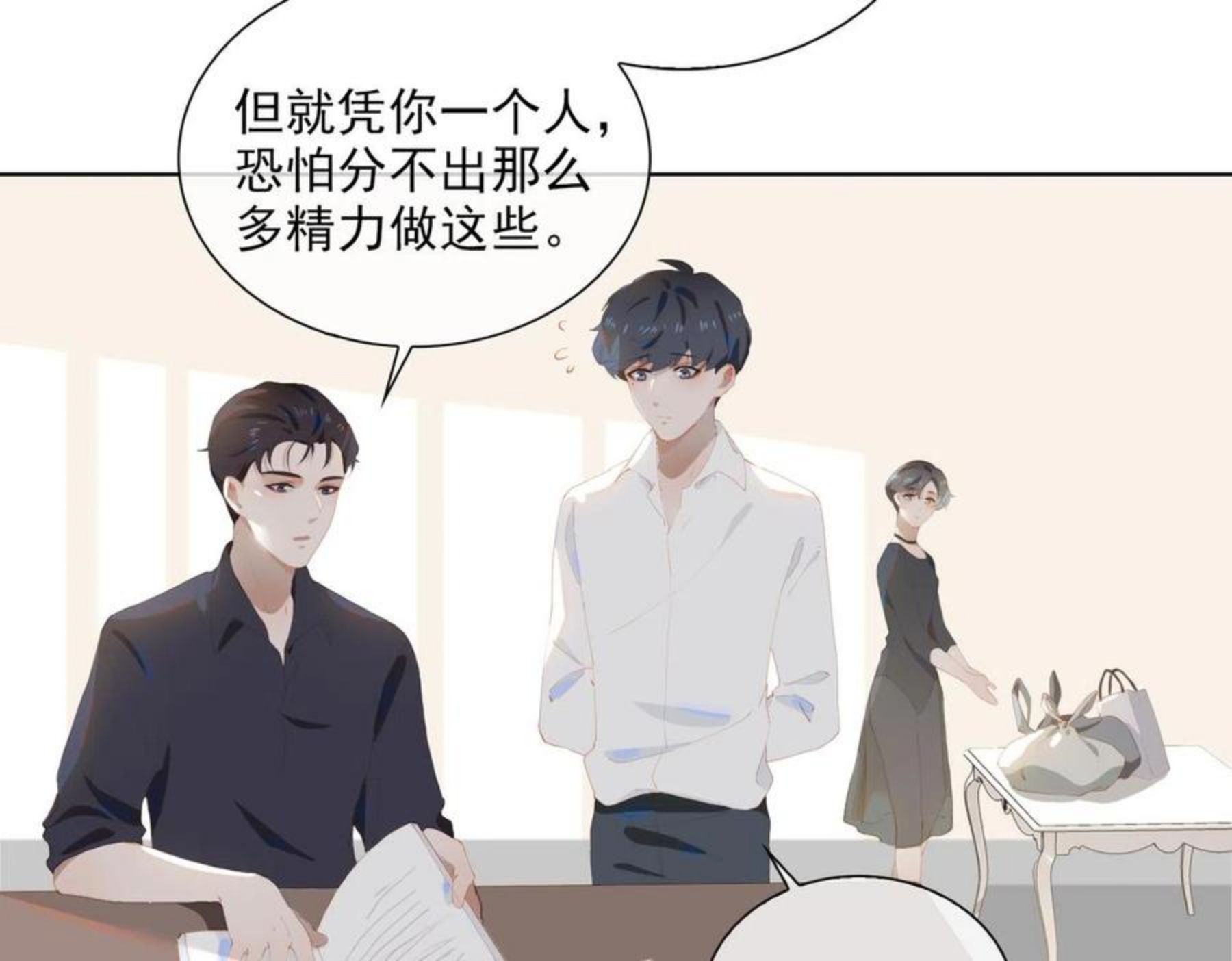 经久漫画,第36话 重逢12图