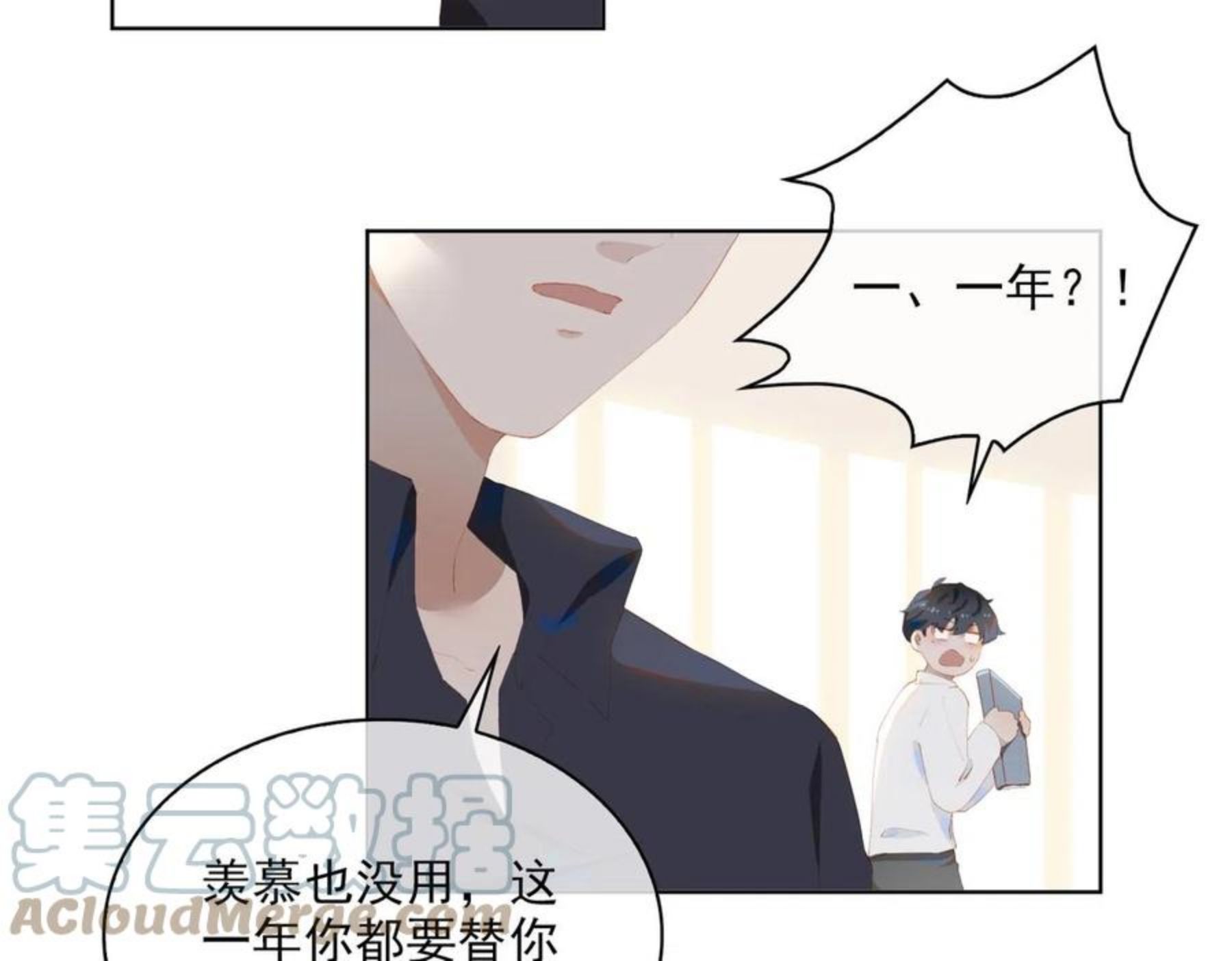 经久漫画,第36话 重逢22图