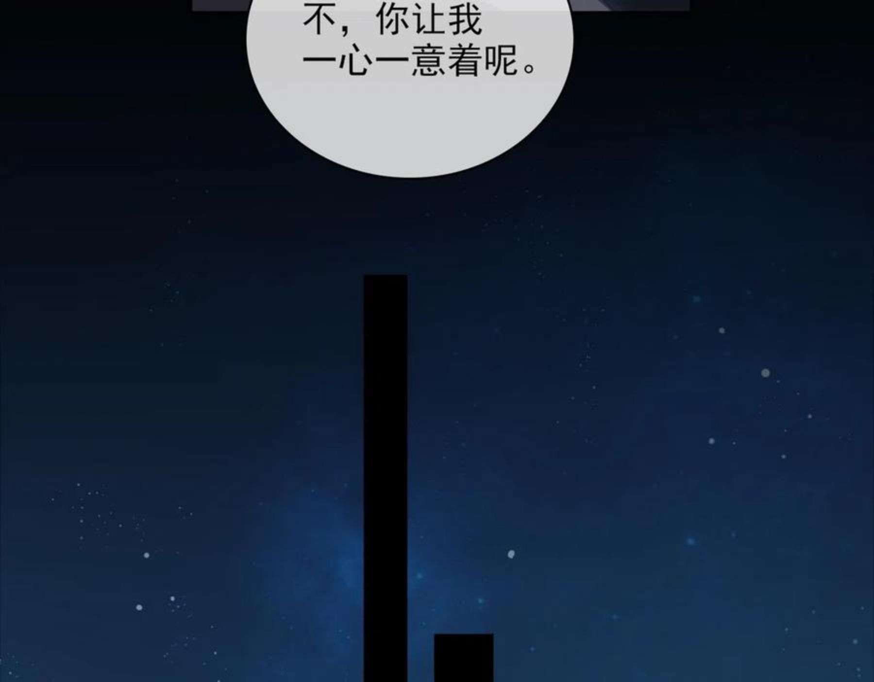 经久漫画,第36话 重逢51图