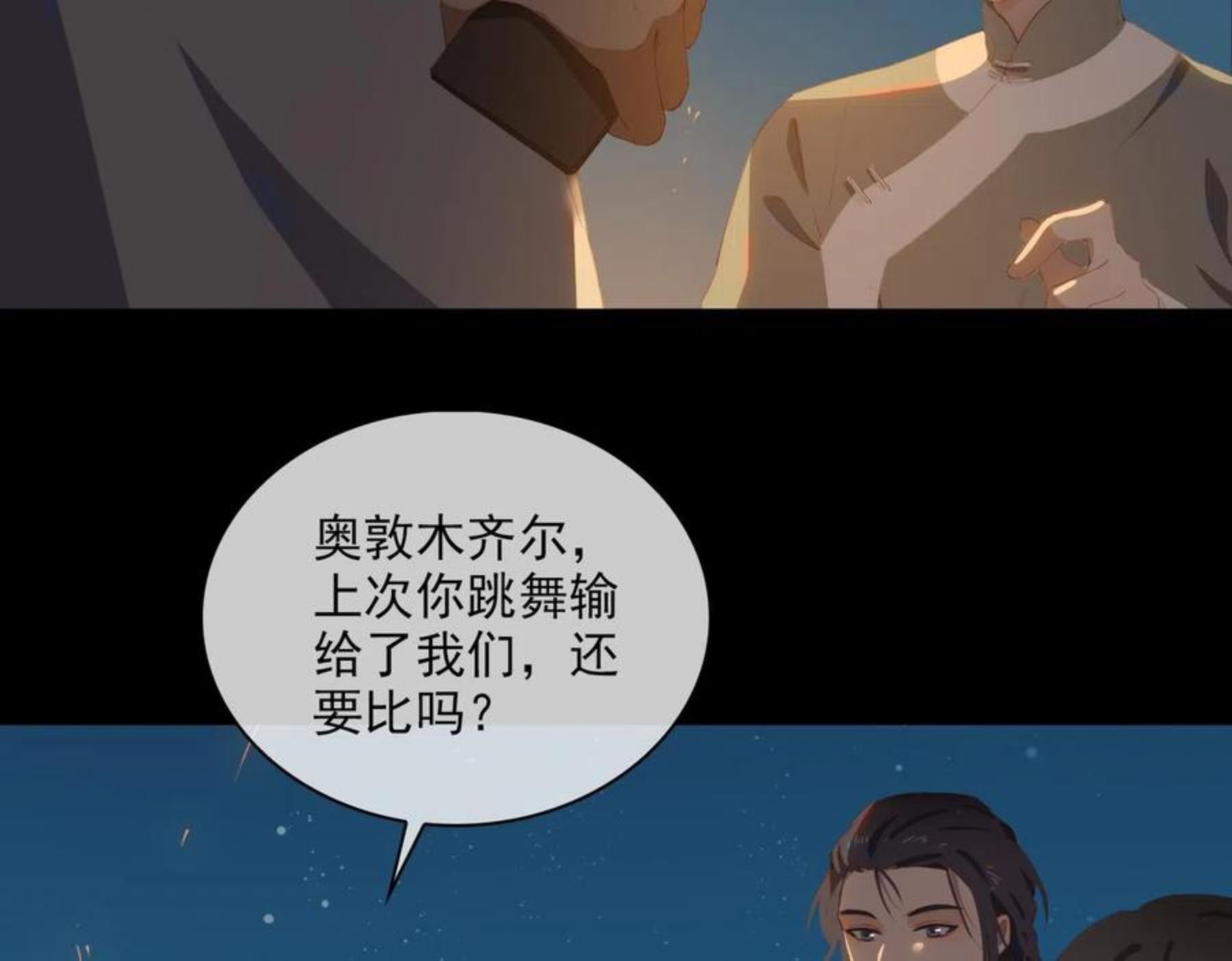 经久漫画,第36话 重逢59图