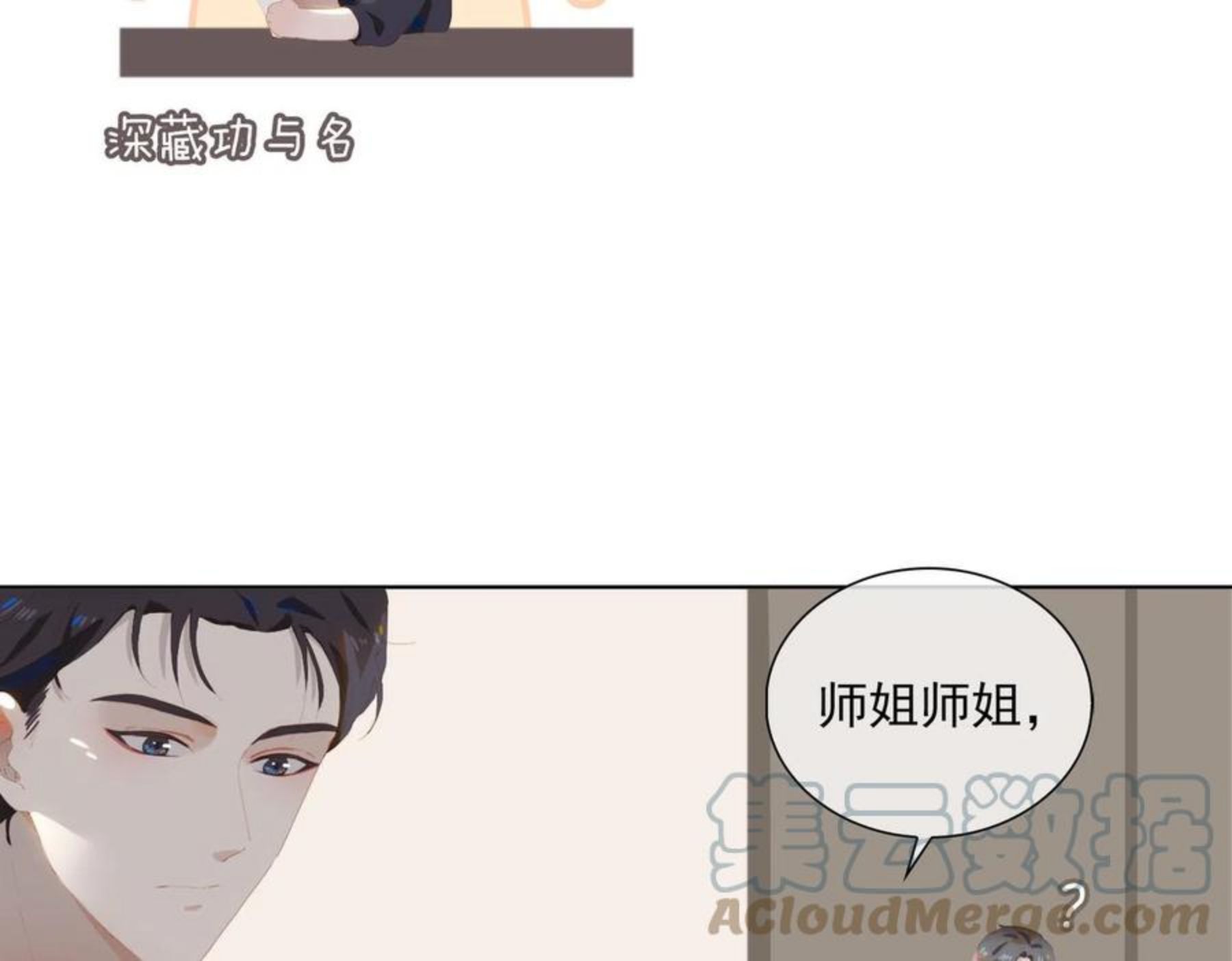 经久漫画,第36话 重逢16图