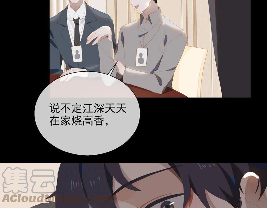 经久漫画,第39话 去草原13图