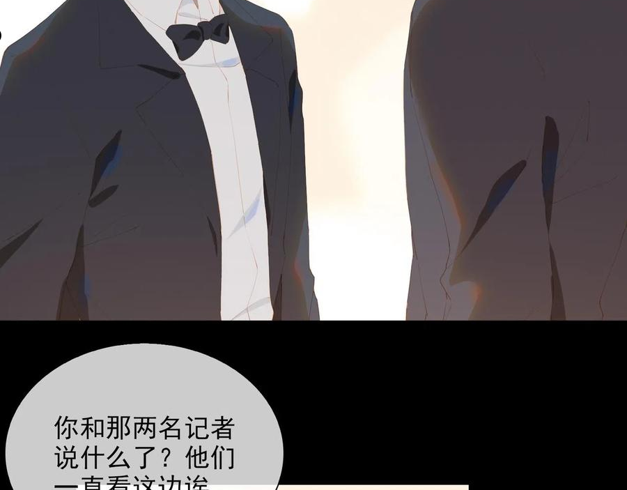 经久漫画,第39话 去草原29图