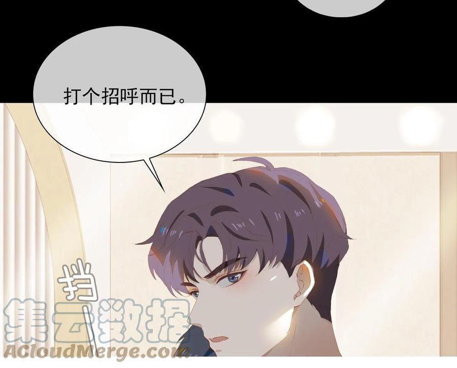 经久漫画,第39话 去草原31图