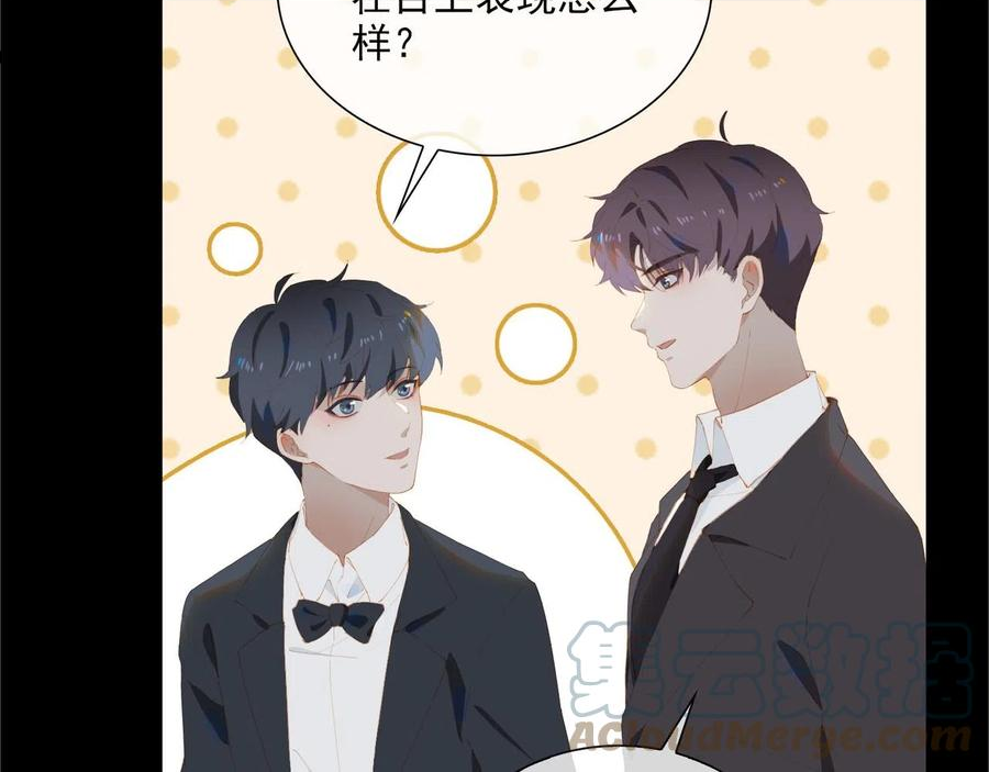 经久漫画,第39话 去草原43图