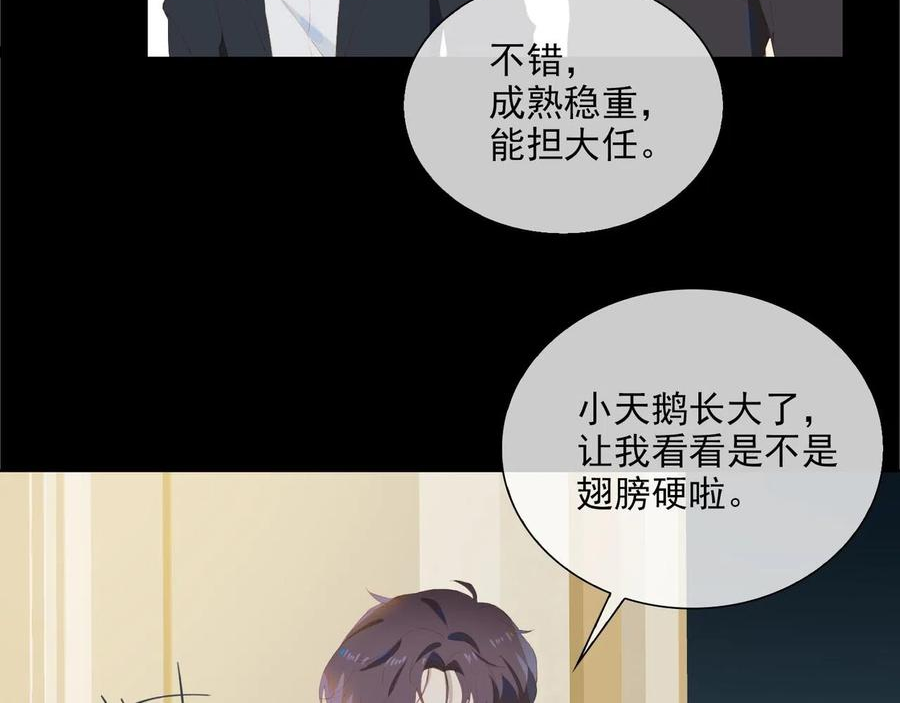 经久漫画,第39话 去草原44图