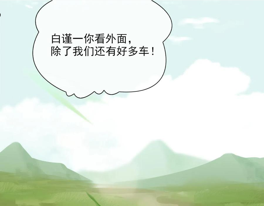 经久漫画,第39话 去草原56图