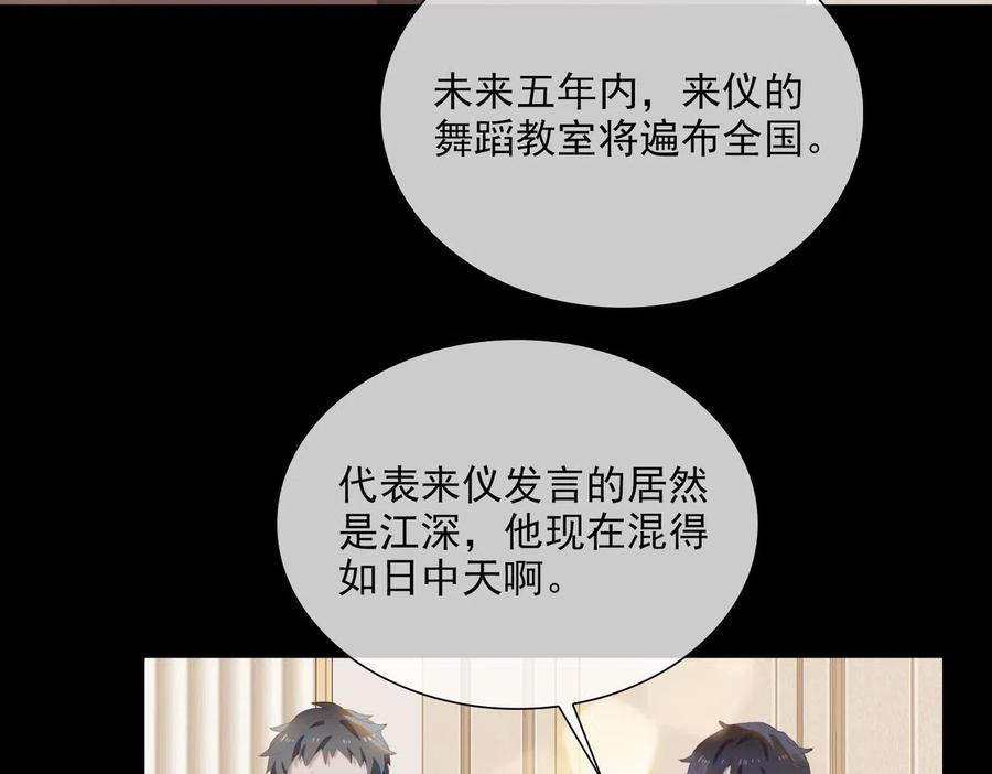 经久漫画,第39话 去草原9图