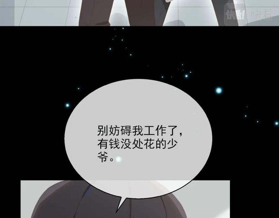 经久漫画,外传2 小少爷14图