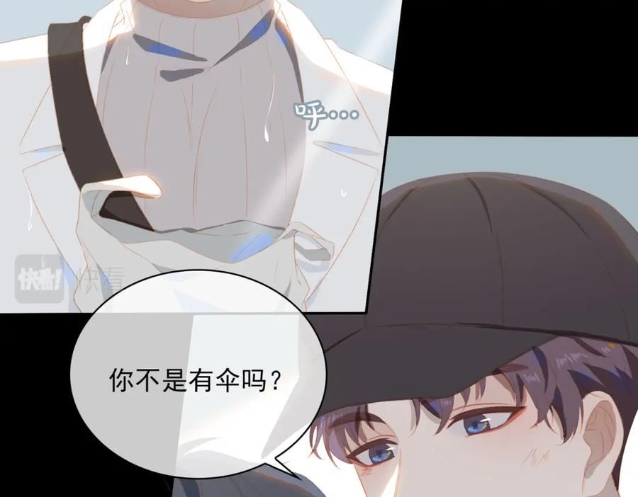 经久漫画,外传2 小少爷47图