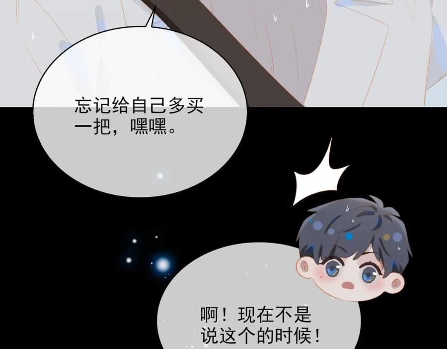 经久漫画,外传2 小少爷52图