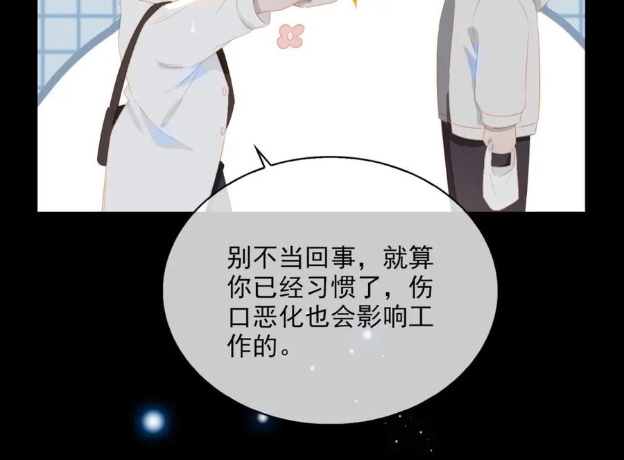 经久漫画,外传2 小少爷55图