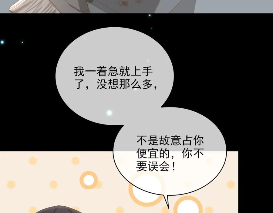 经久漫画,外传2 小少爷6图