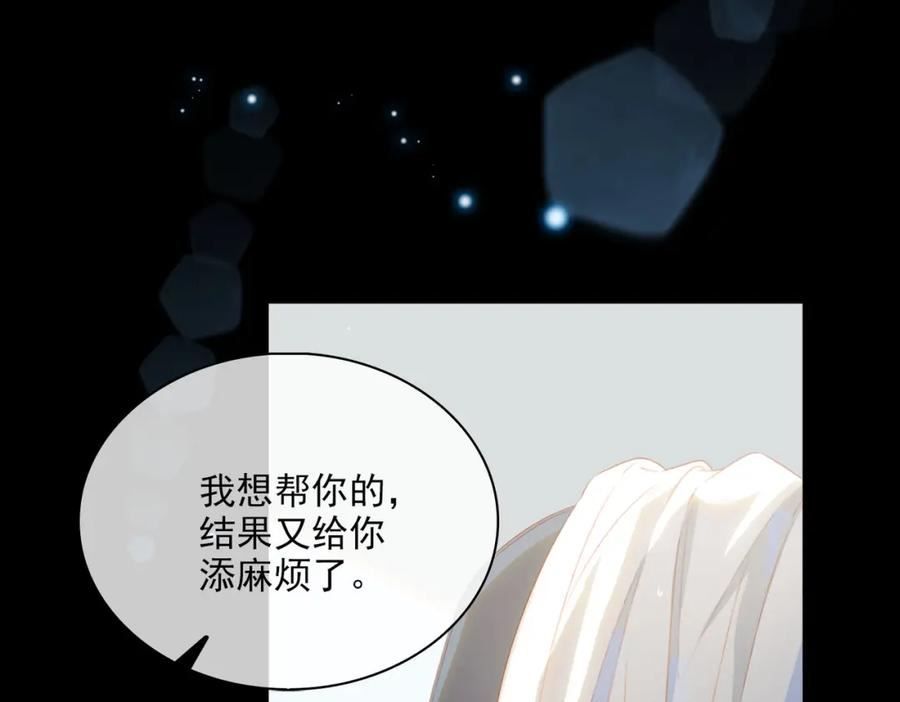 经久漫画,外传2 小少爷66图