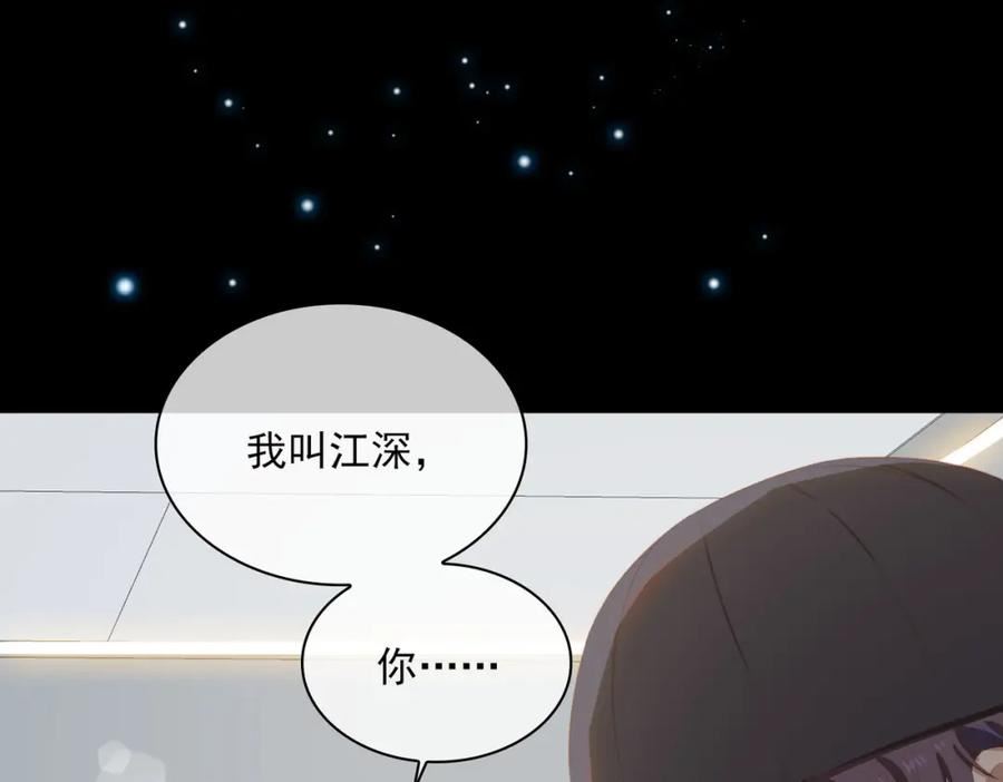 经久漫画,外传2 小少爷68图