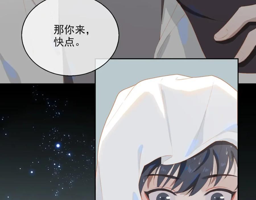 经久漫画,外传2 小少爷79图