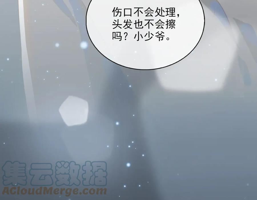 经久漫画,外传2 小少爷97图