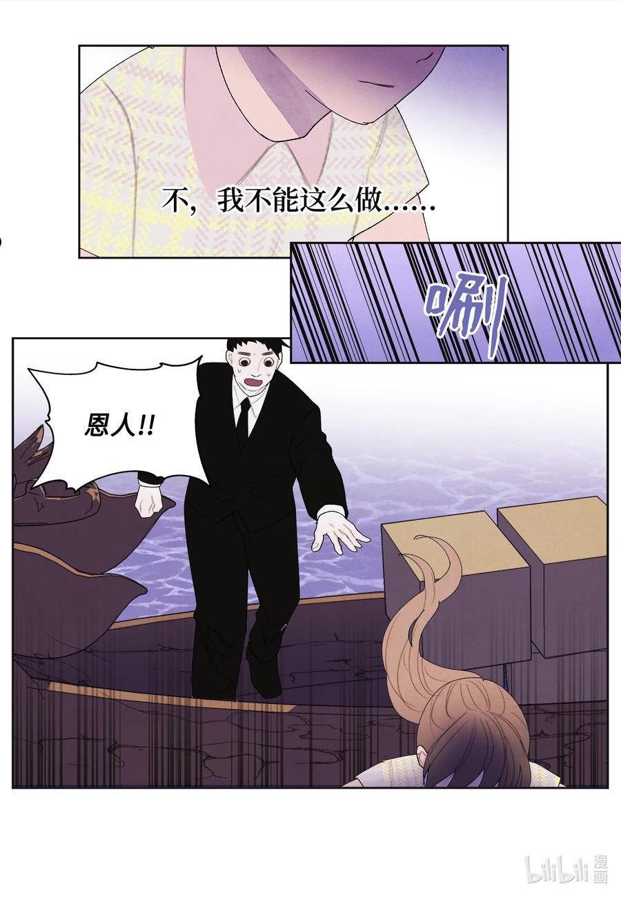 凤凰爱史漫画,107 泪别20图