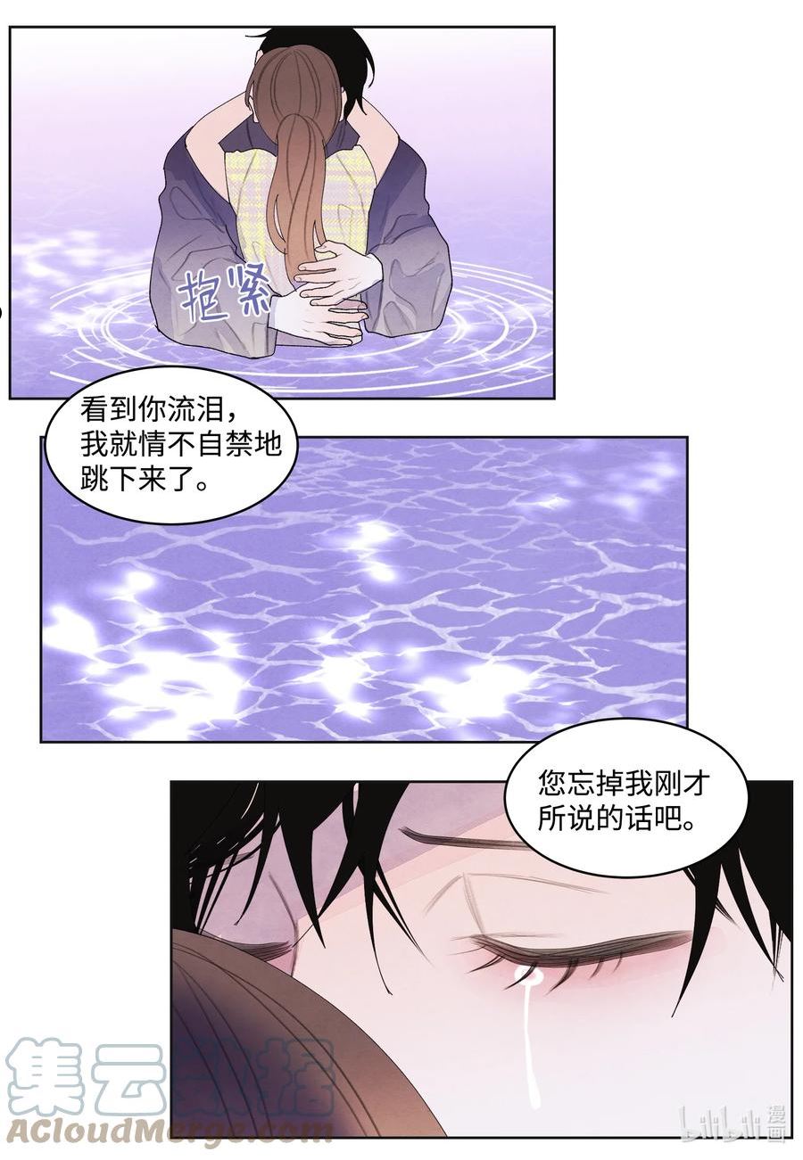 凤凰爱史漫画,107 泪别23图