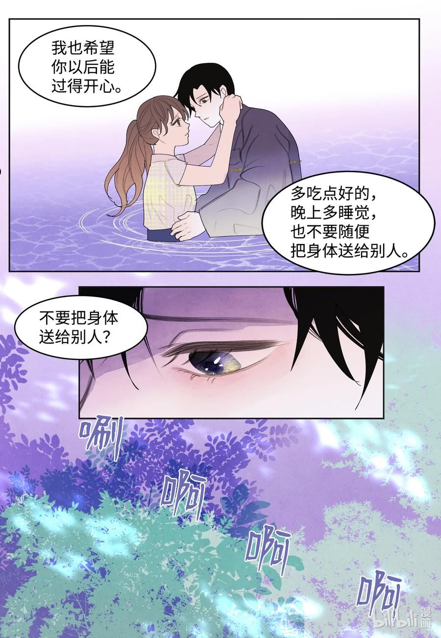 凤凰爱史漫画,107 泪别26图