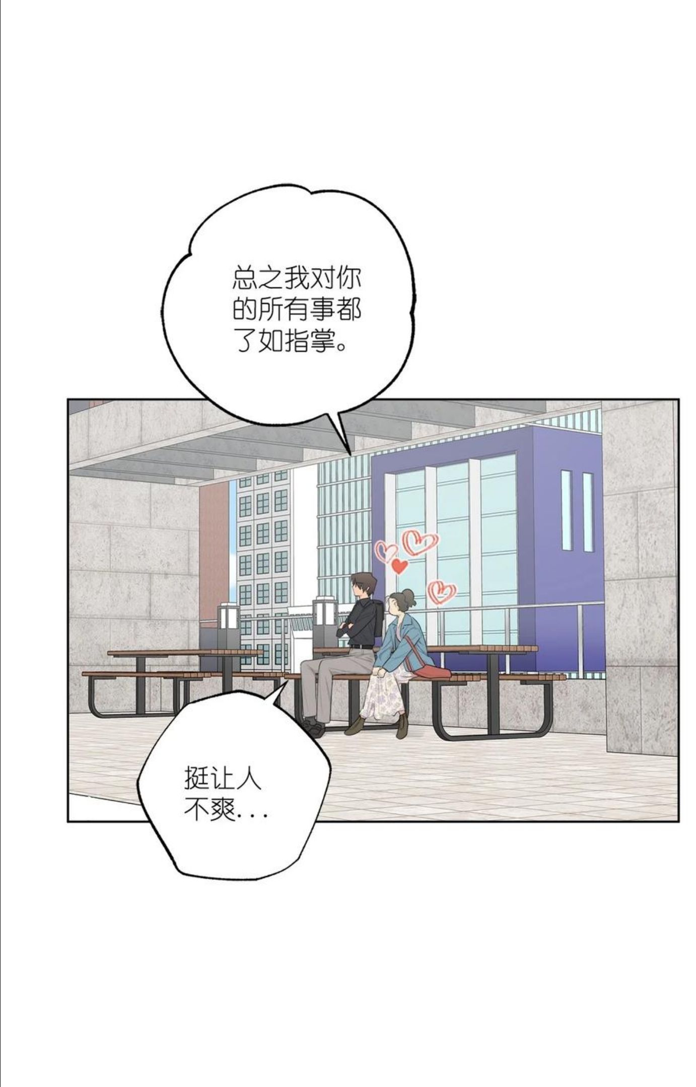 素拉与海娜漫画,番外 0817图