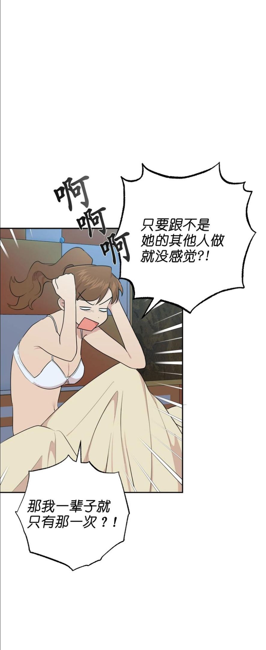 素拉与海娜漫画,番外 0851图