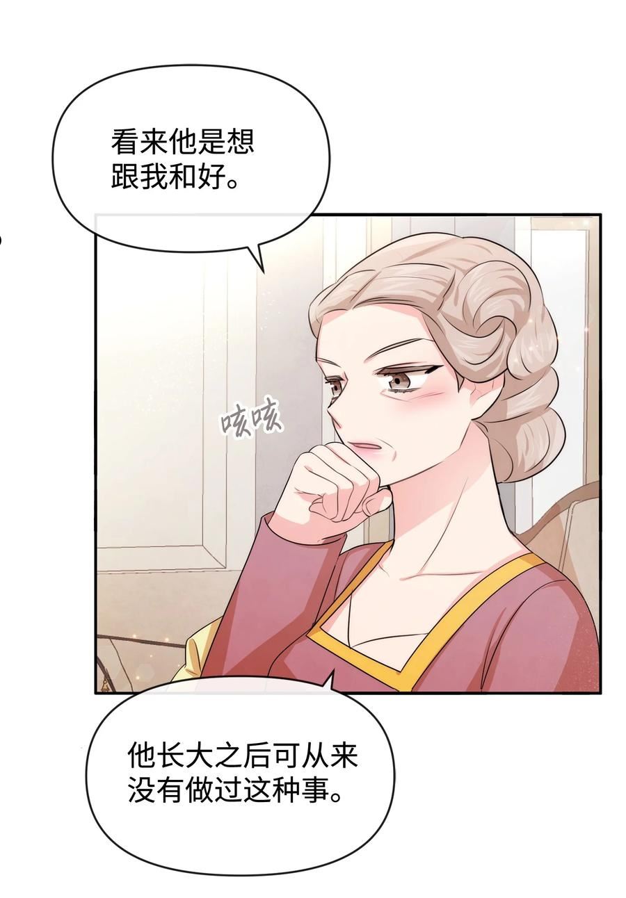 思凯乐小姐的忠犬侯爵漫画,60 愉快的交易51图