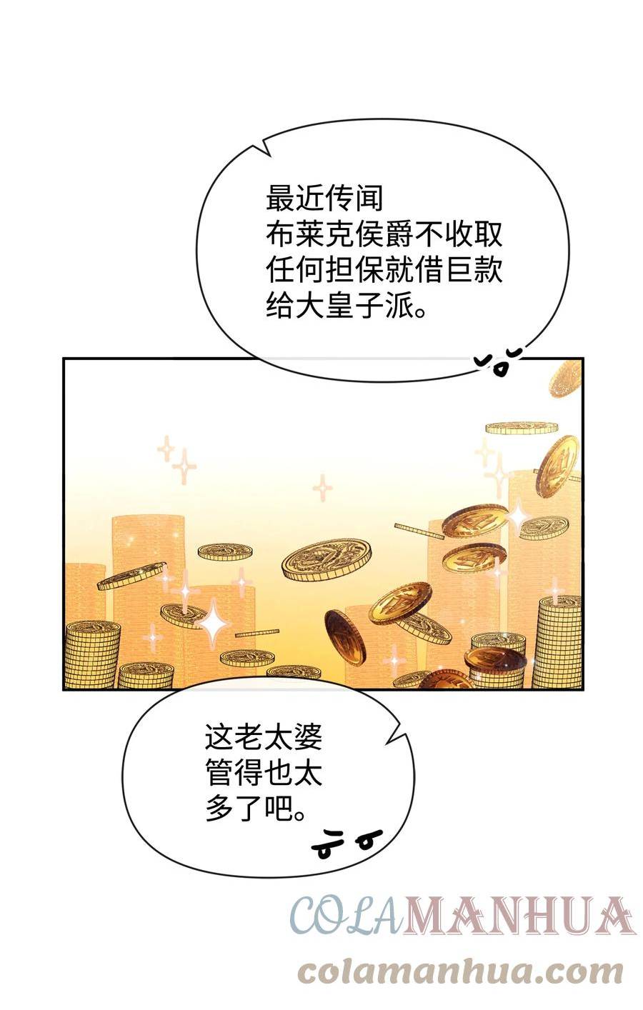 思凯乐小姐的忠犬侯爵漫画,72 小哭包长大了52图