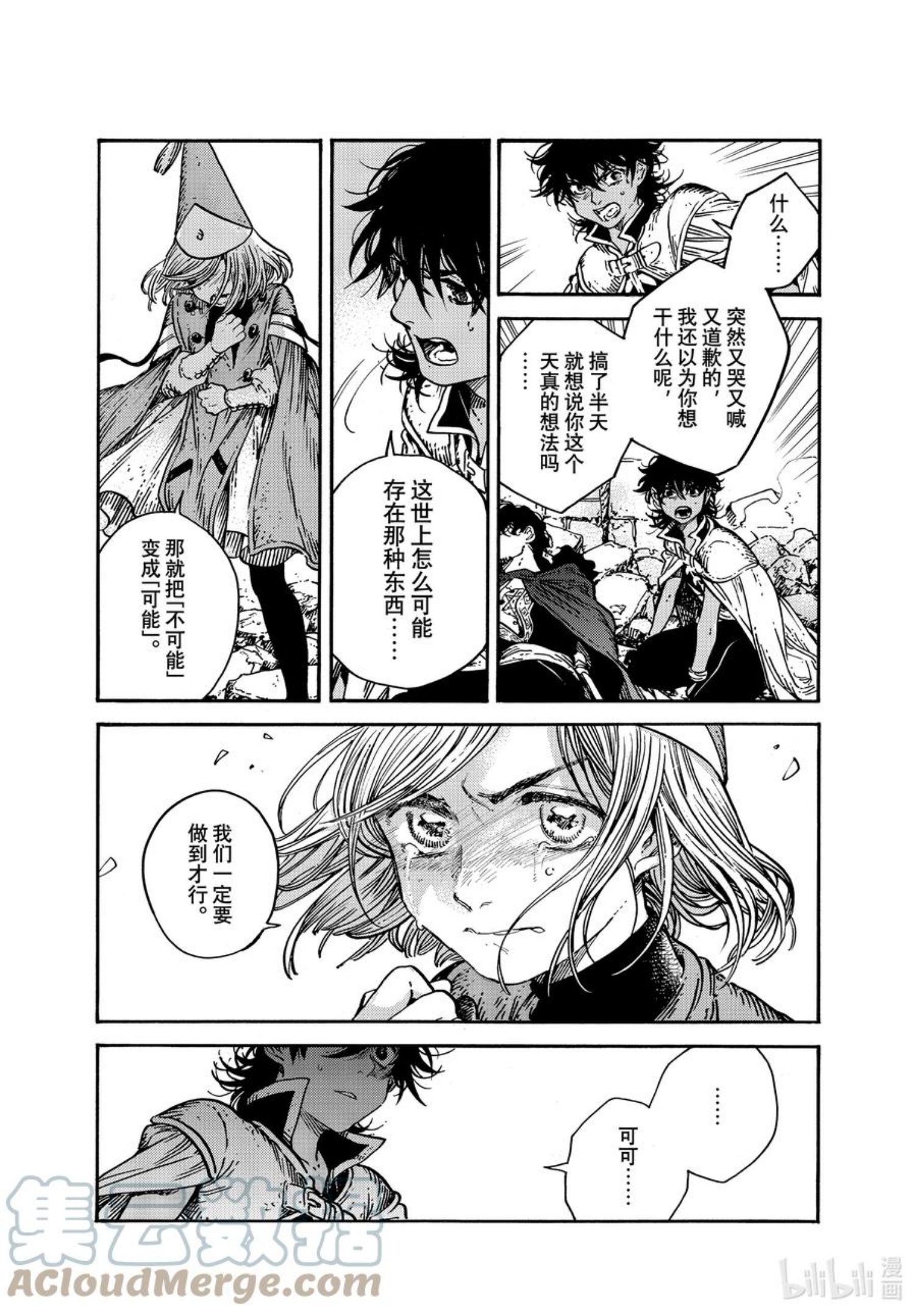 尖帽子的魔法工坊漫画,56 第56话13图