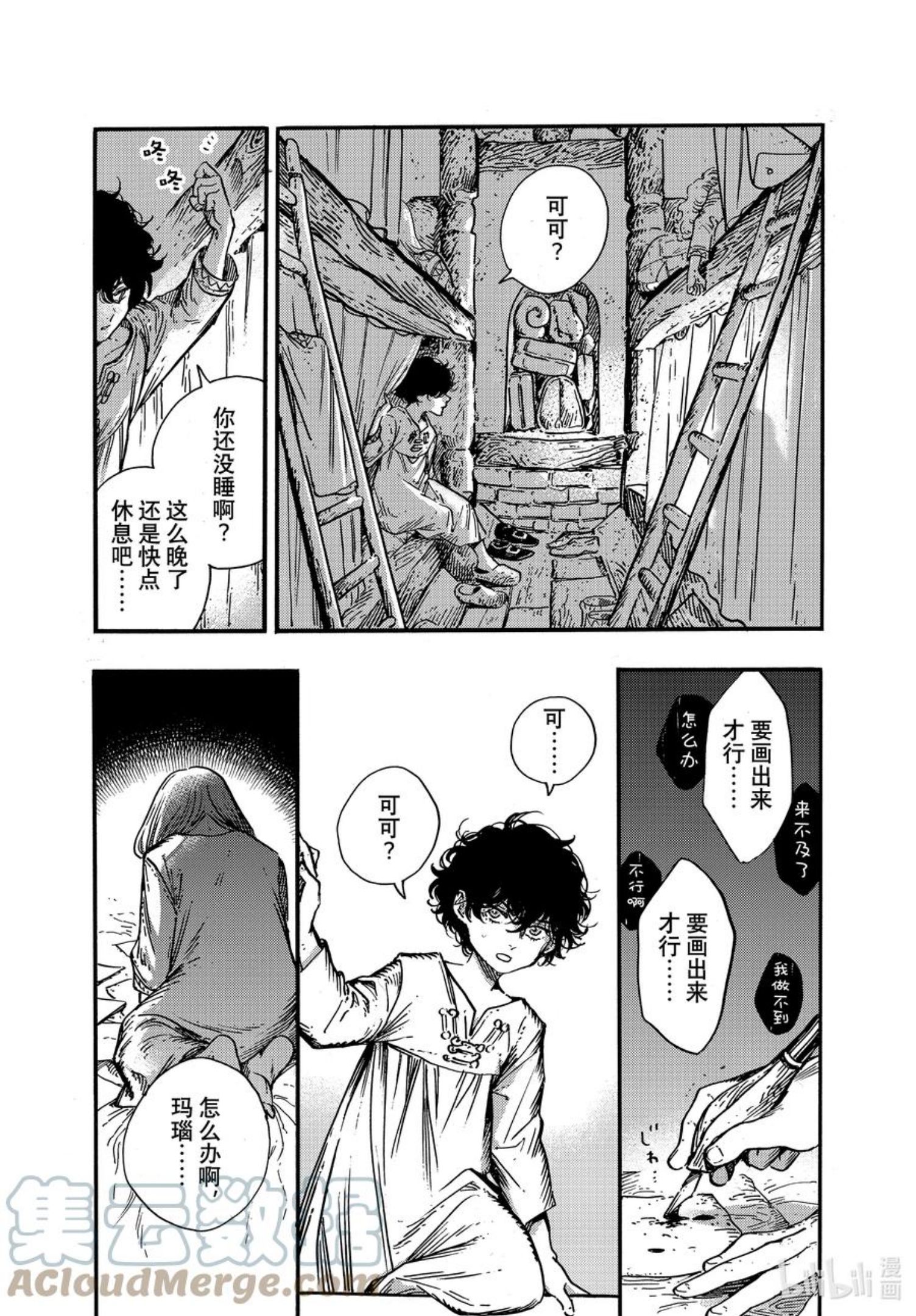 尖帽子的魔法工坊漫画,57 第57话25图