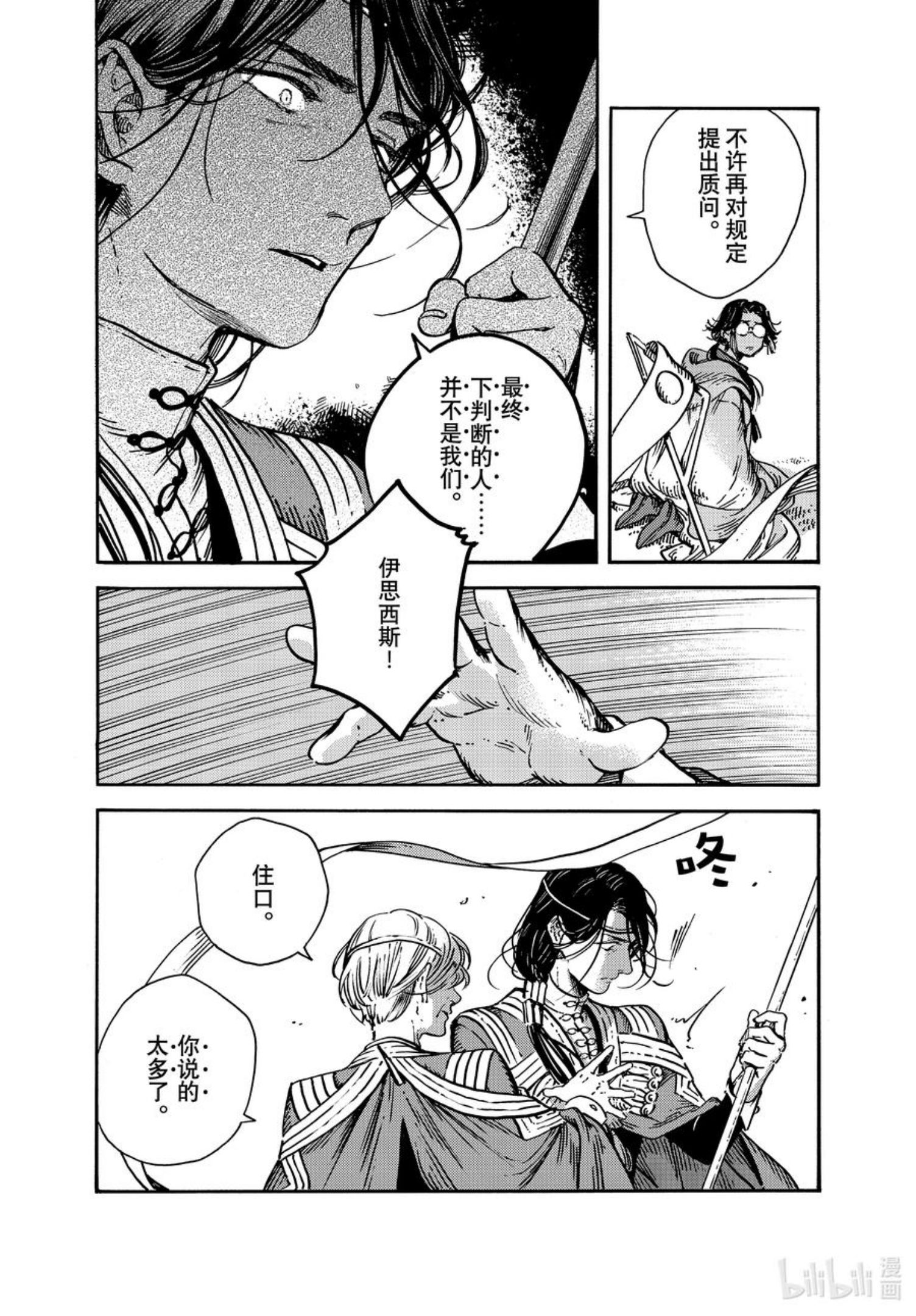 尖帽子的魔法工坊漫画,57 第57话12图