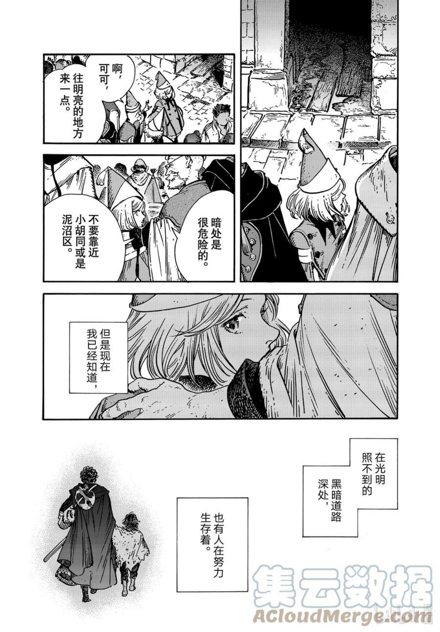 尖帽子的魔法工坊漫画,57 第57话23图