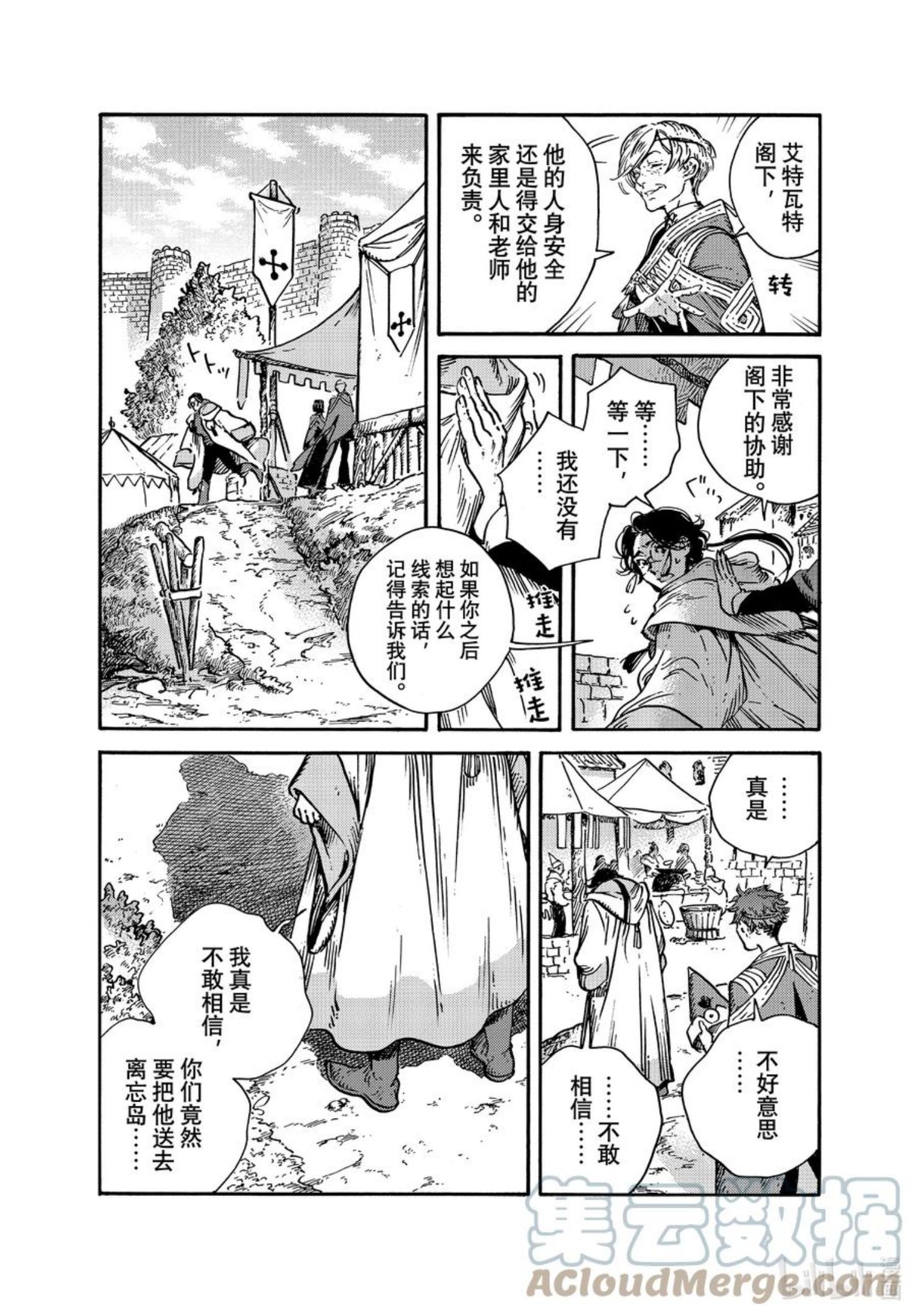 尖帽子的魔法工坊cos漫画,57 第57话13图