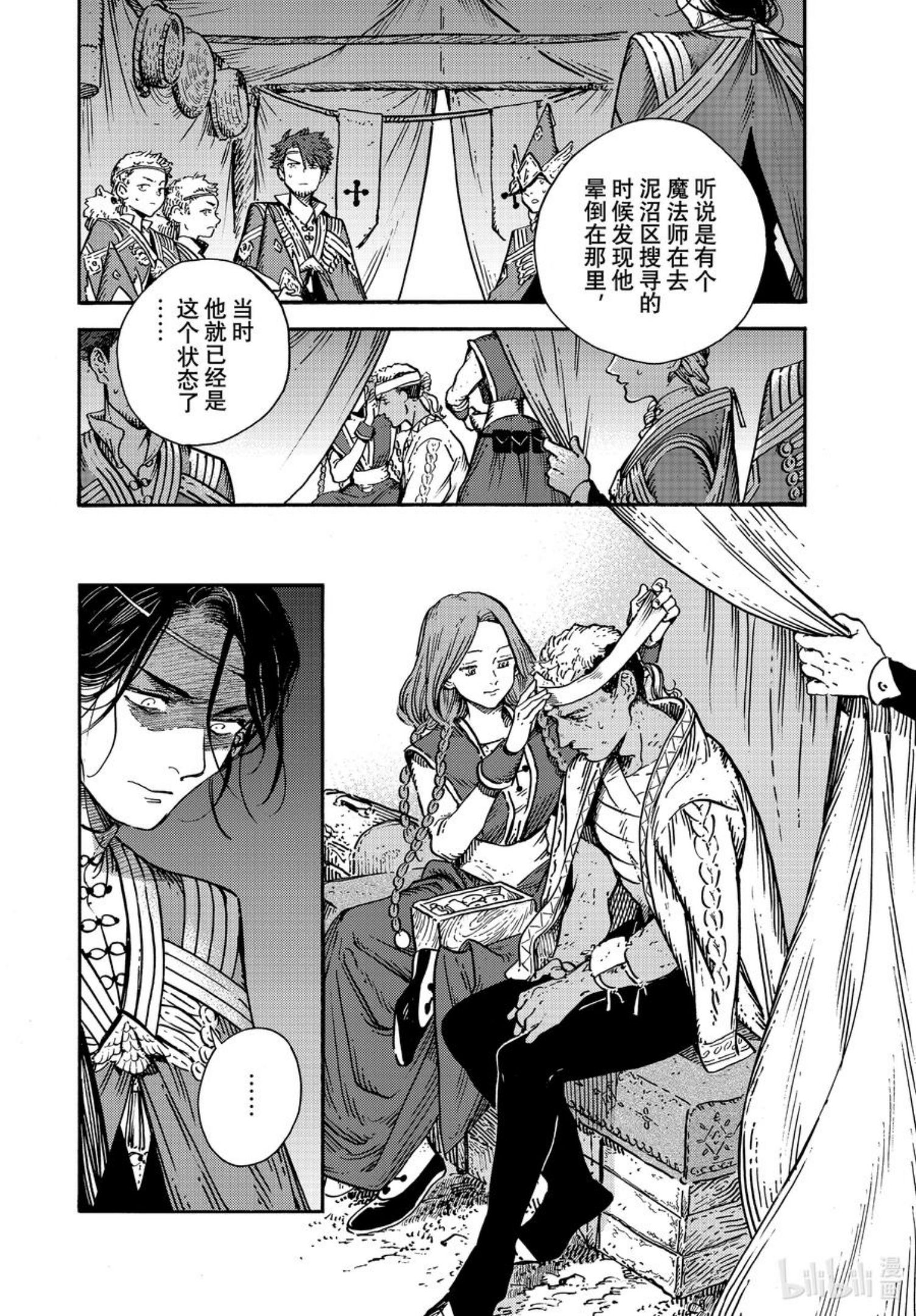 尖帽子的魔法工坊漫画,57 第57话2图