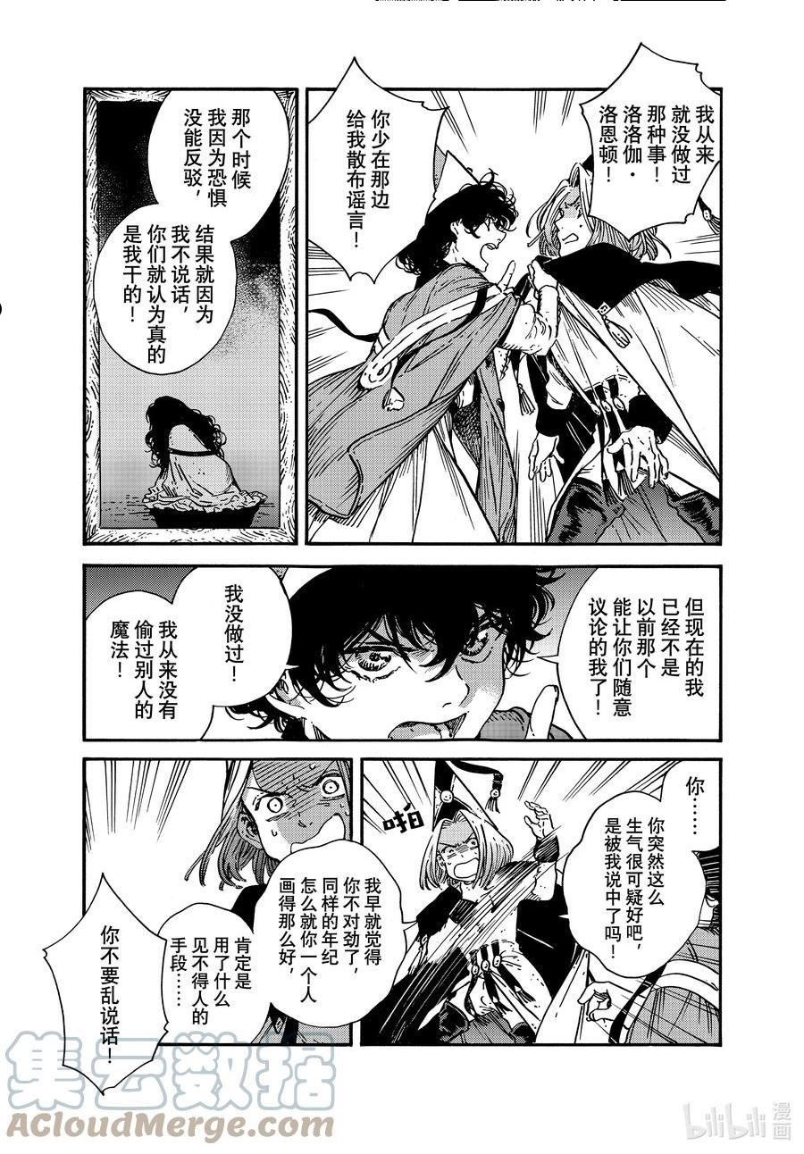 尖帽子的魔法工坊漫画,60 第60话19图