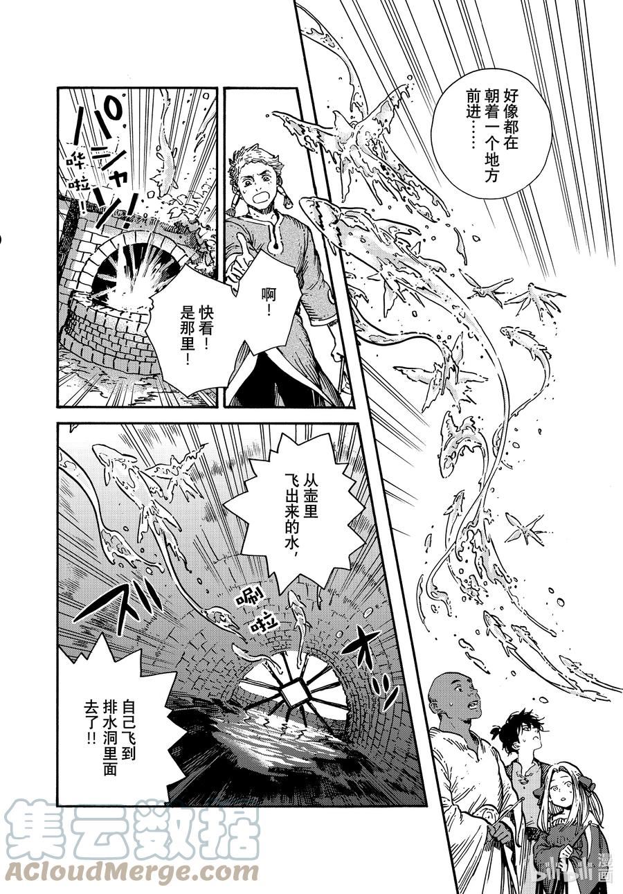 尖帽子的魔法工坊漫画,62 第62话11图