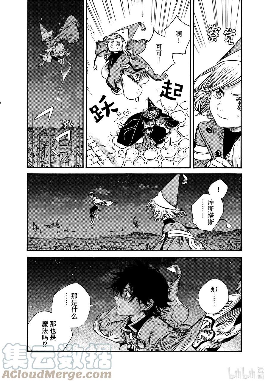 尖帽子的魔法工坊漫画,62 第62话25图