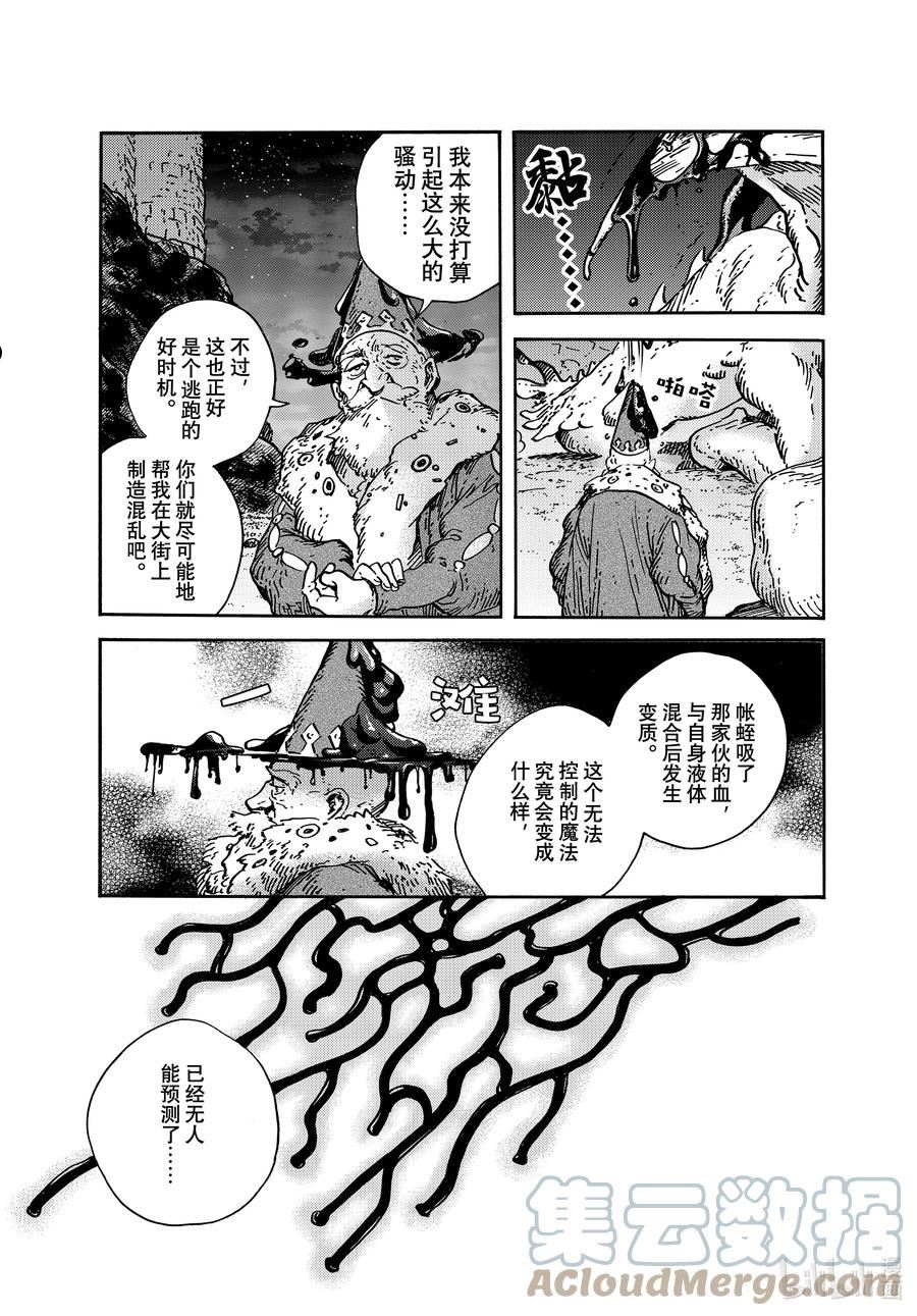 尖帽子的魔法工坊漫画,63 第63话11图