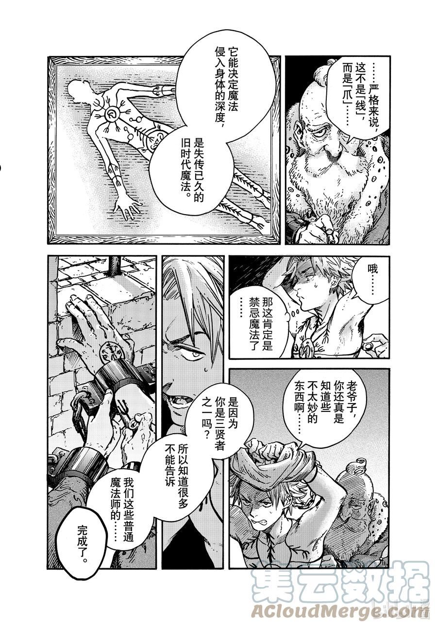 尖帽子的魔法工坊漫画,63 第63话3图