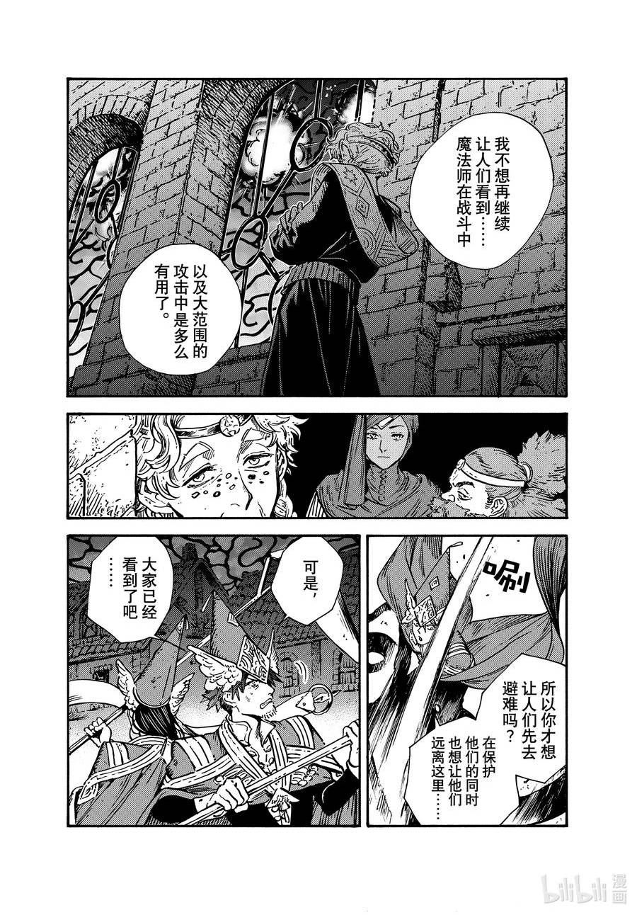 尖帽子的魔法工坊漫画,65 第65话6图