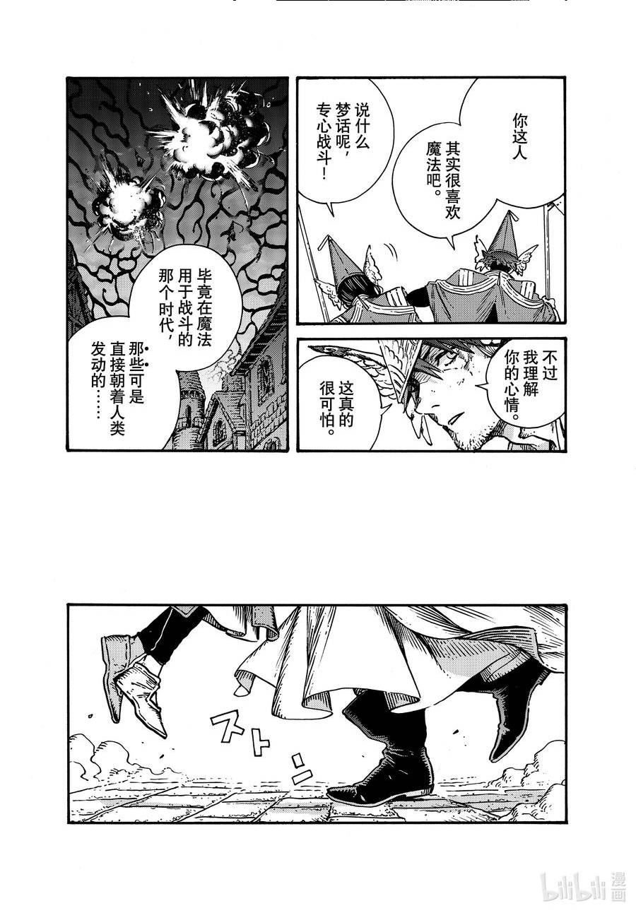 尖帽子的魔法工坊漫画,65 第65话8图