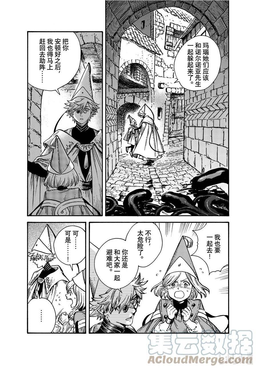 尖帽子的魔法工坊漫画,65 第65话9图