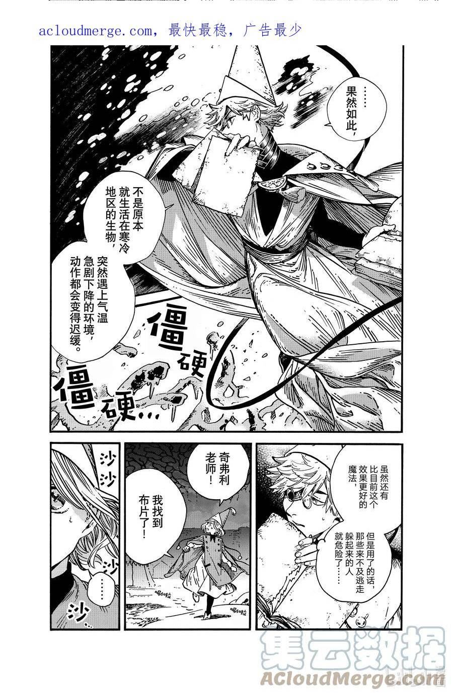 尖帽子的魔法工坊漫画,67 第67话3图